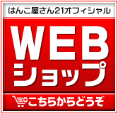 webshop_top01